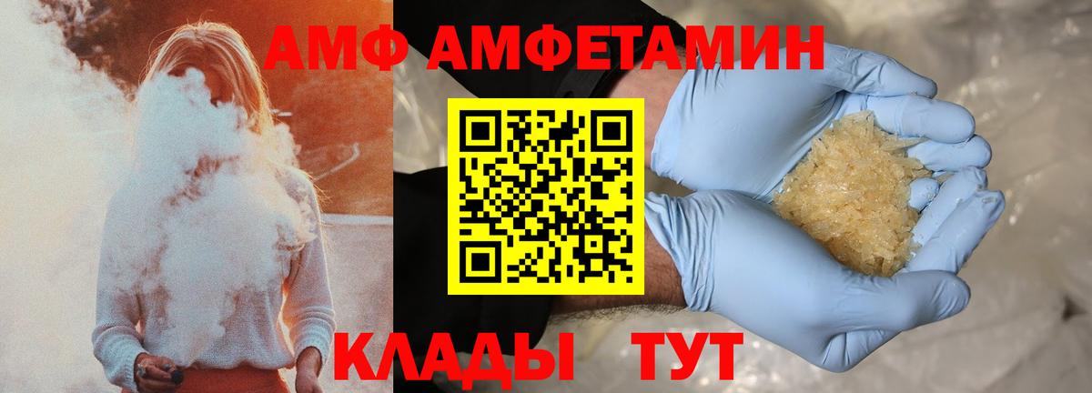 Кудымкар  АМФ 97%  АМФЕТАМИН  Амфетамин  Вход с VPN 
