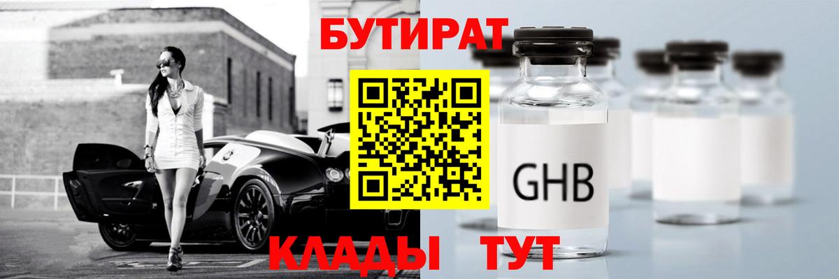 Кудымкар  Бутират буратино  Вход с VPN 