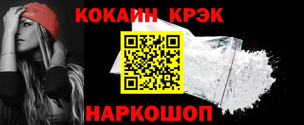 COCAIN Колумбийский Кудымкар