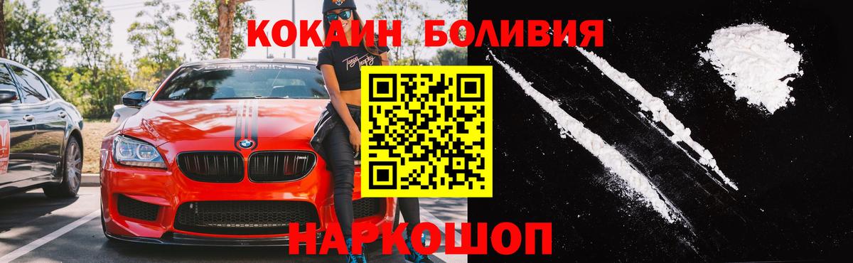 Cocaine VHQ  COCAIN FishScale  КОКАИН  Кудымкар  Вход с VPN 