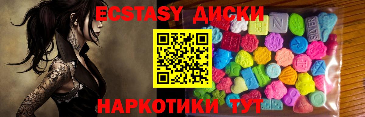 Кудымкар  Экстази таблы  Вход с VPN  Ecstasy XTC 
