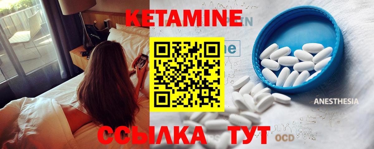 Кудымкар  Кетамин ketamine  КЕТАМИН VHQ  Вход с VPN 