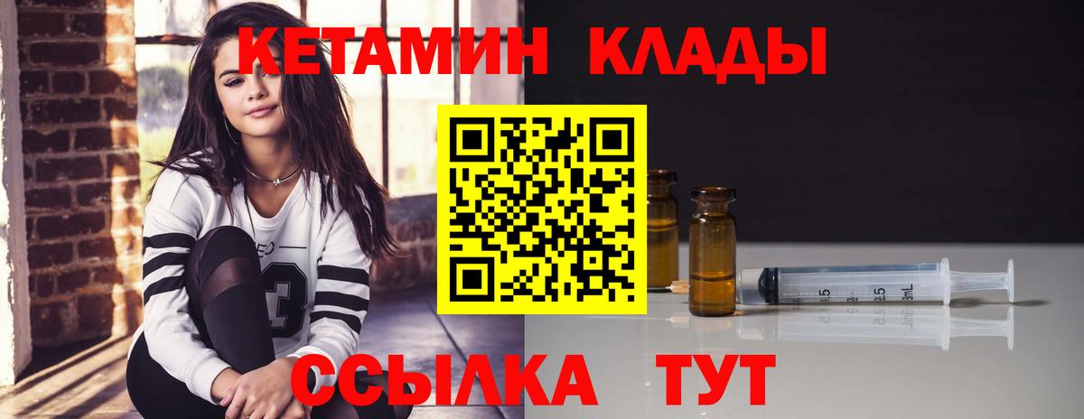 КЕТАМИН ketamine Кудымкар