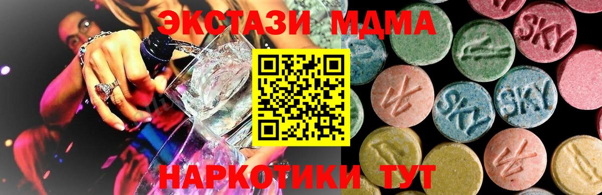 МДМА кристаллы Кудымкар