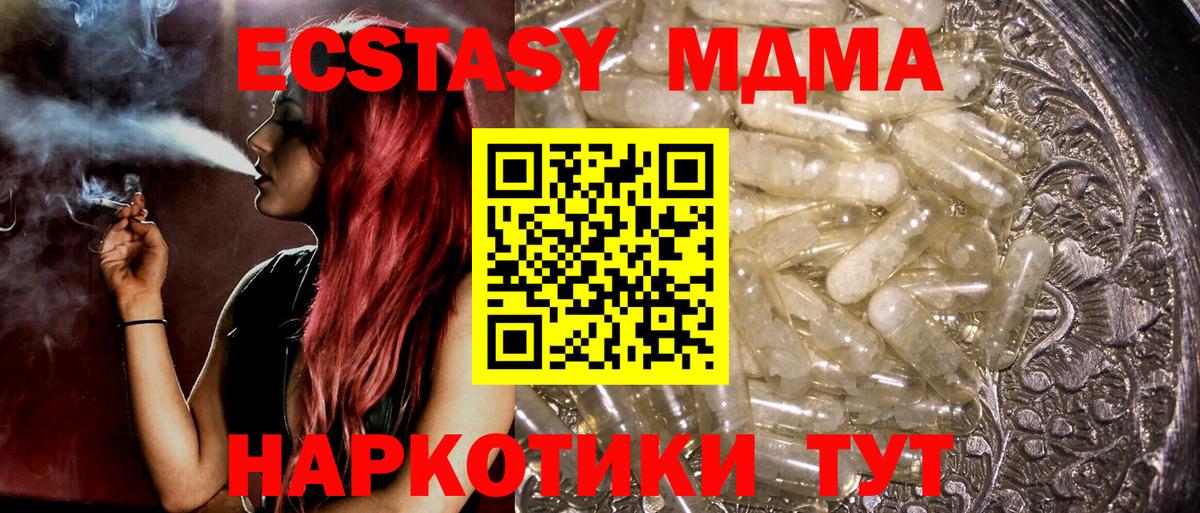 МДМА  Вход с VPN  Кудымкар  MDMA молли  MDMA Molly 
