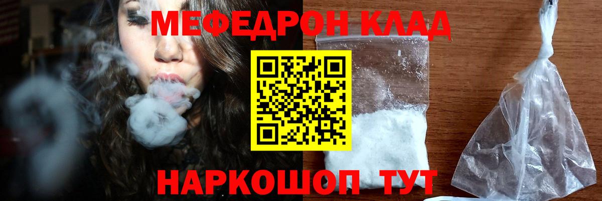 Меф мяу мяу  Кудымкар