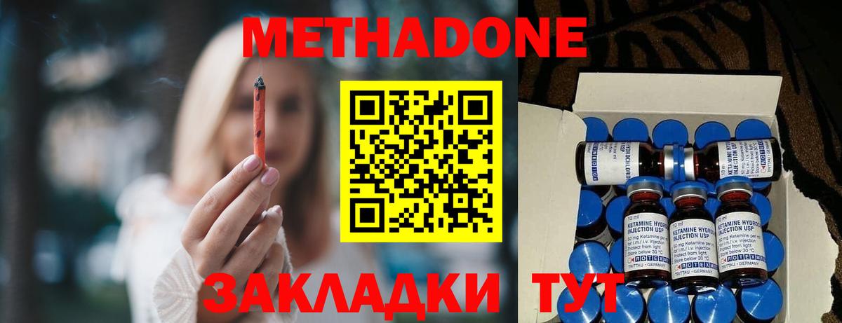 Кудымкар  МЕТАДОН мёд  Вход с VPN  Метадон methadone 