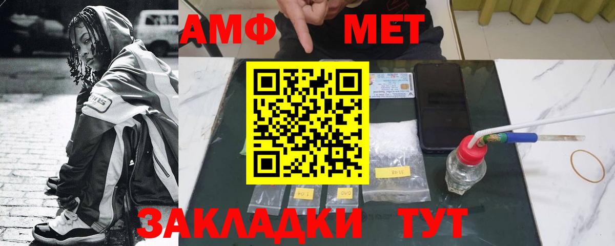 Первитин Methamphetamine Кудымкар