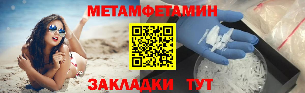 Метамфетамин винт  Метамфетамин винт  Первитин  Вход с VPN  Кудымкар 