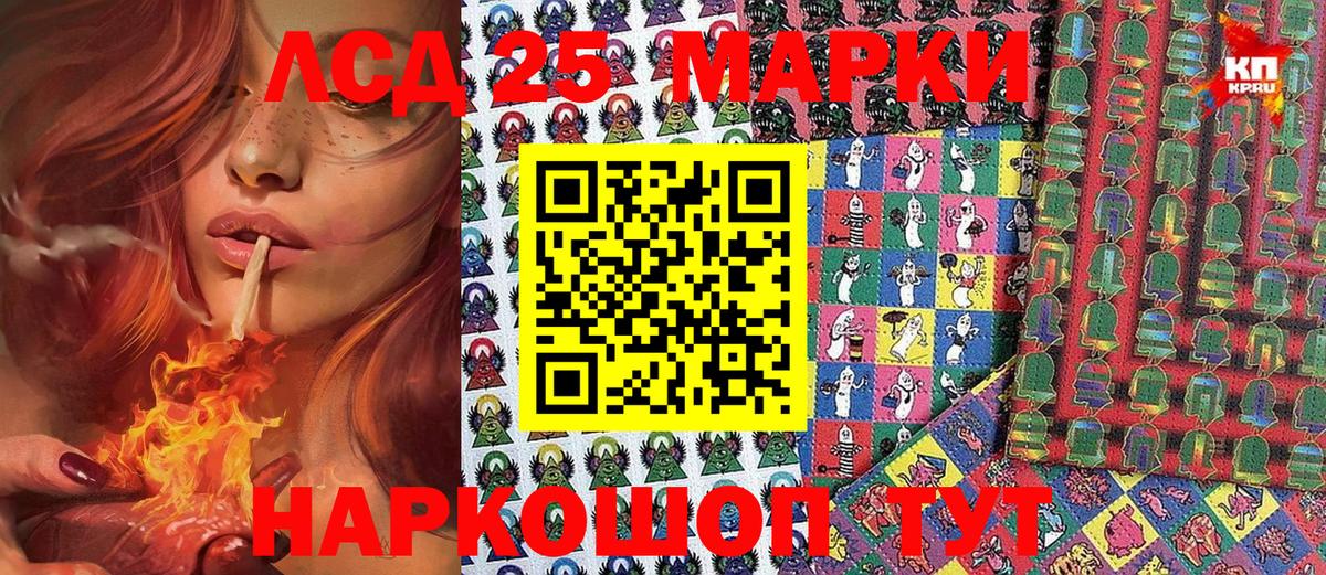 Марки 25I-NBOMe 1500мкг Кудымкар