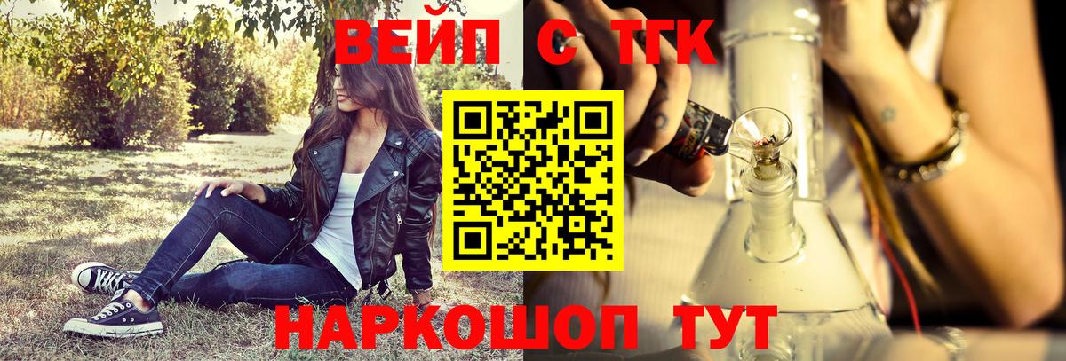 ТГК жижа Кудымкар